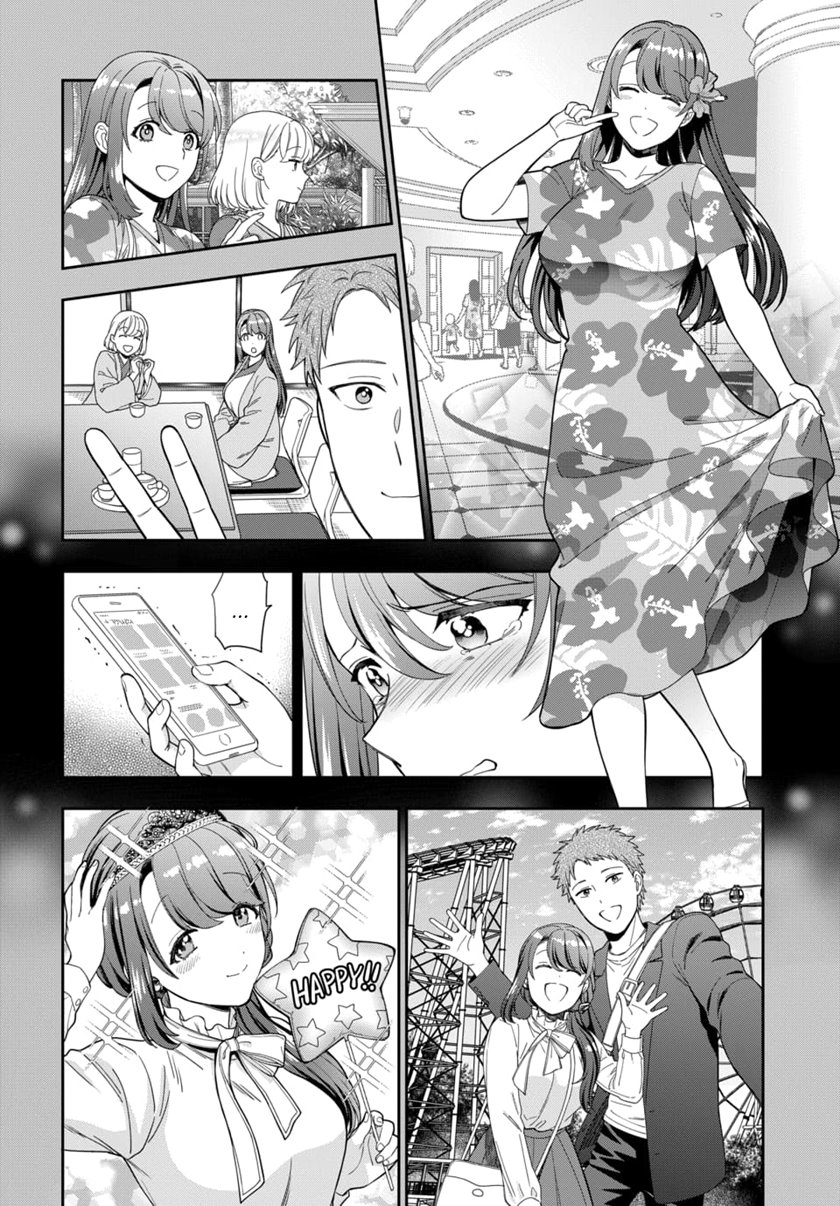 Musume Janakute, Watashi (Mama) ga Suki Nano!? Chapter 20