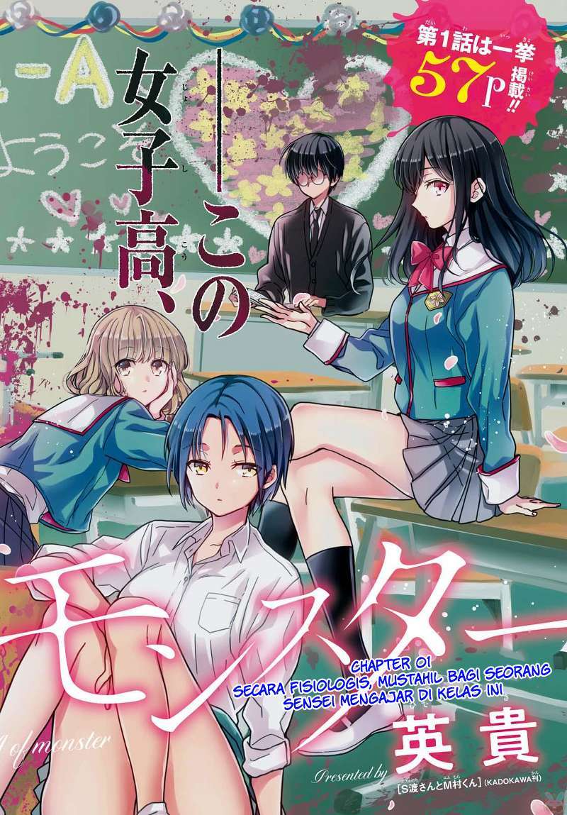 1-nen A-gumi no Monster
