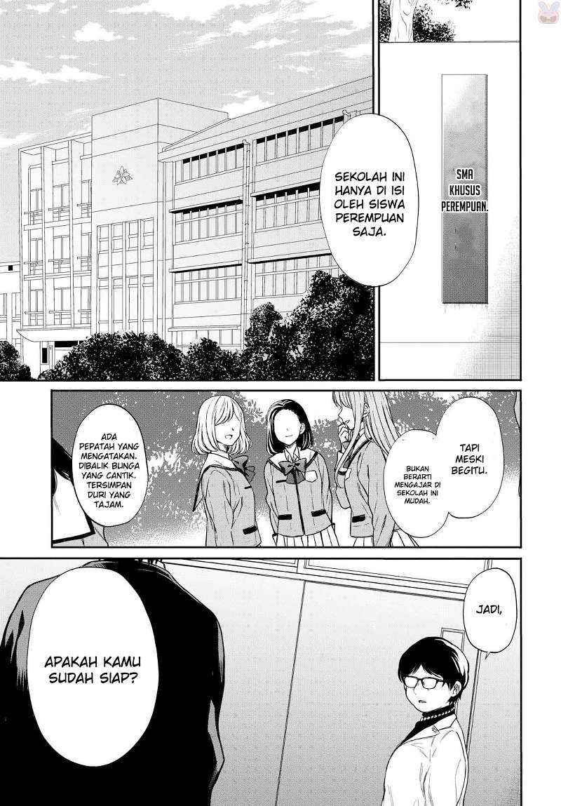 1-nen A-gumi no Monster