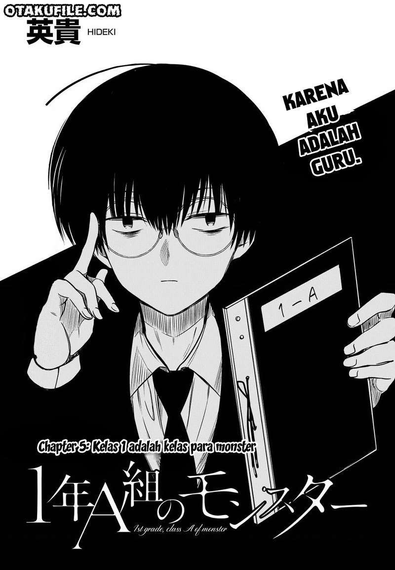 1-nen A-gumi no Monster