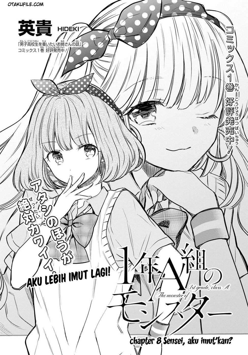 1-nen A-gumi no Monster