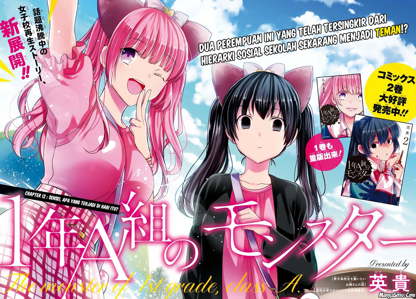 1-nen A-gumi no Monster