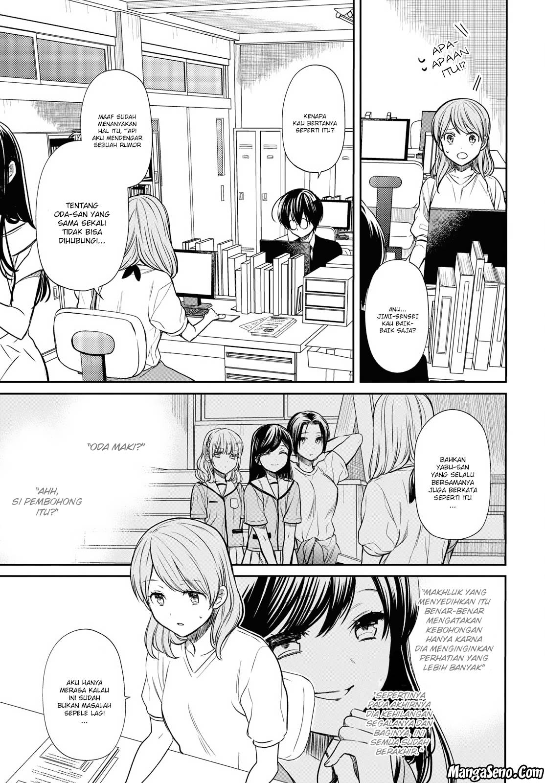 1-nen A-gumi no Monster