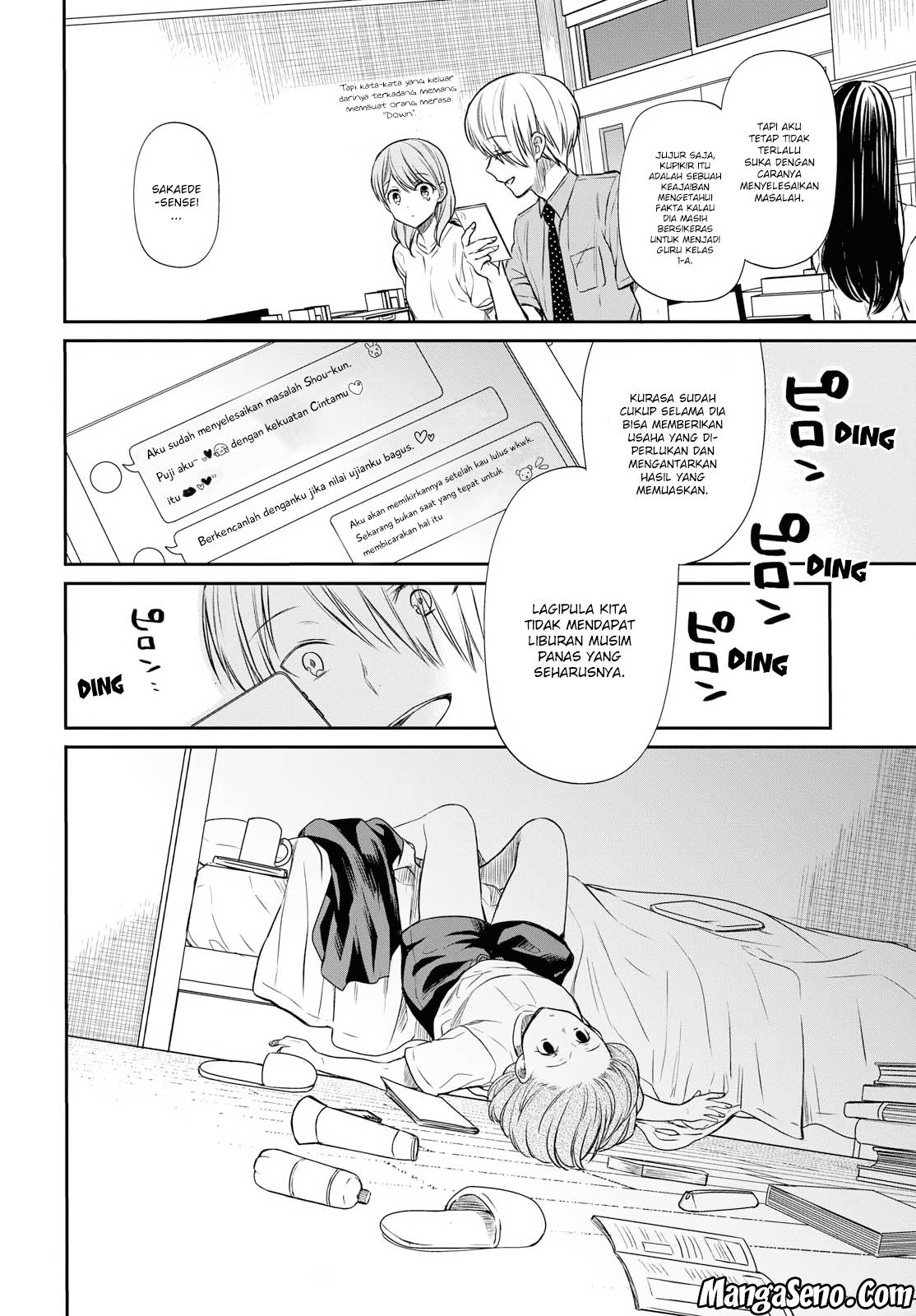 1-nen A-gumi no Monster