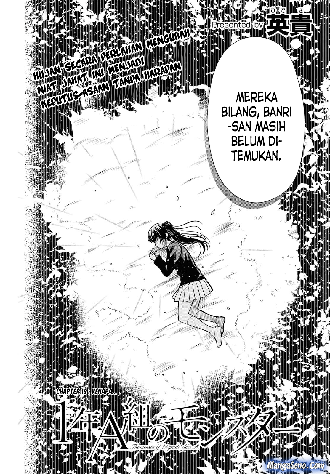 1-nen A-gumi no Monster