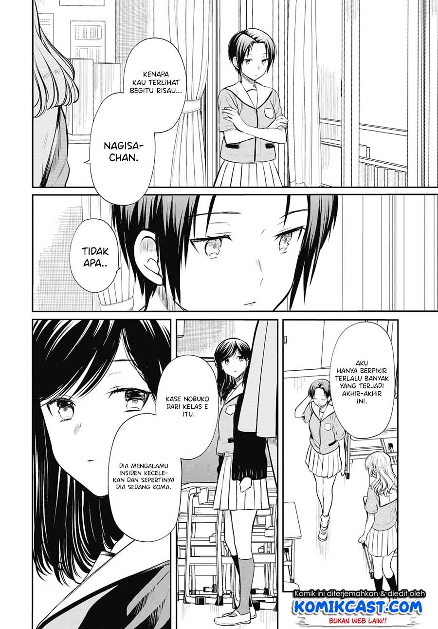 1-nen A-gumi no Monster