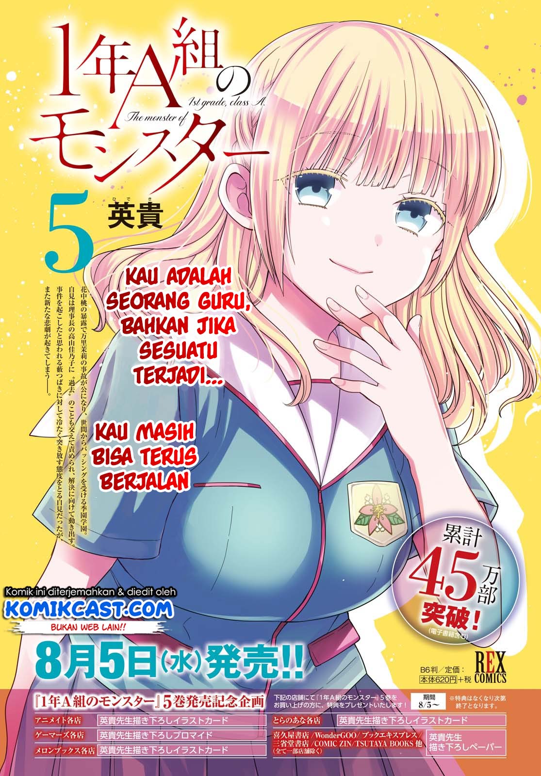 1-nen A-gumi no Monster