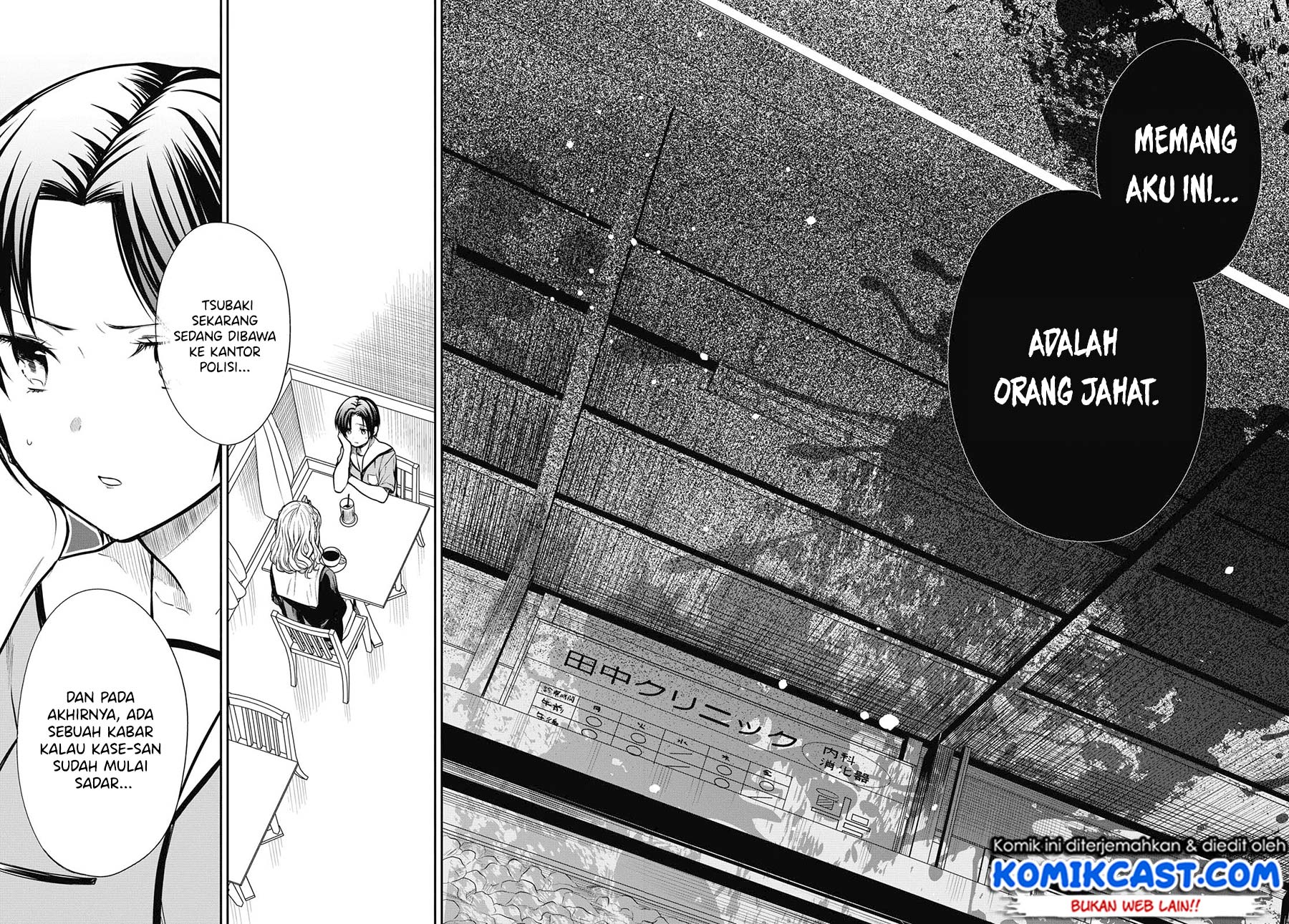 1-nen A-gumi no Monster
