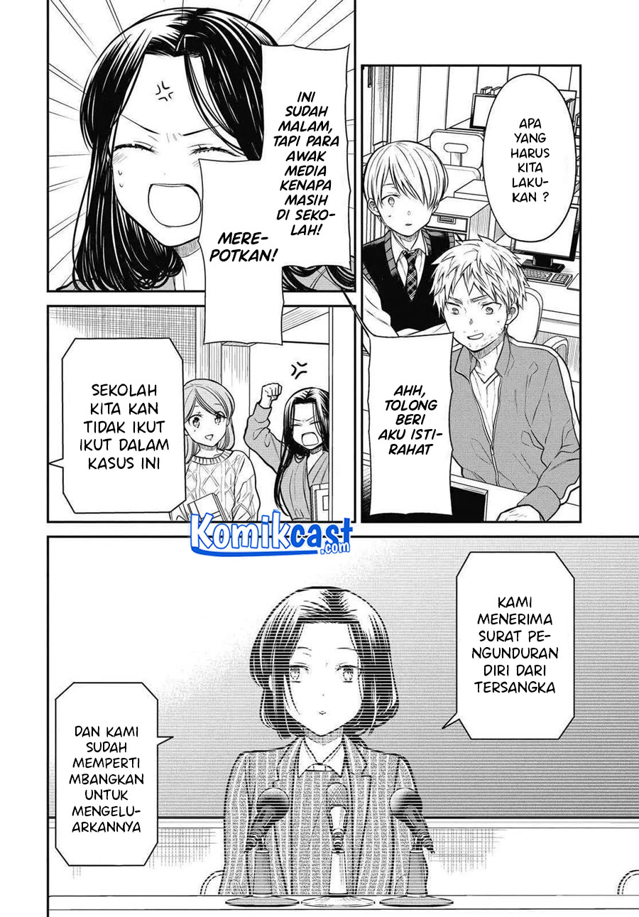 1-nen A-gumi no Monster