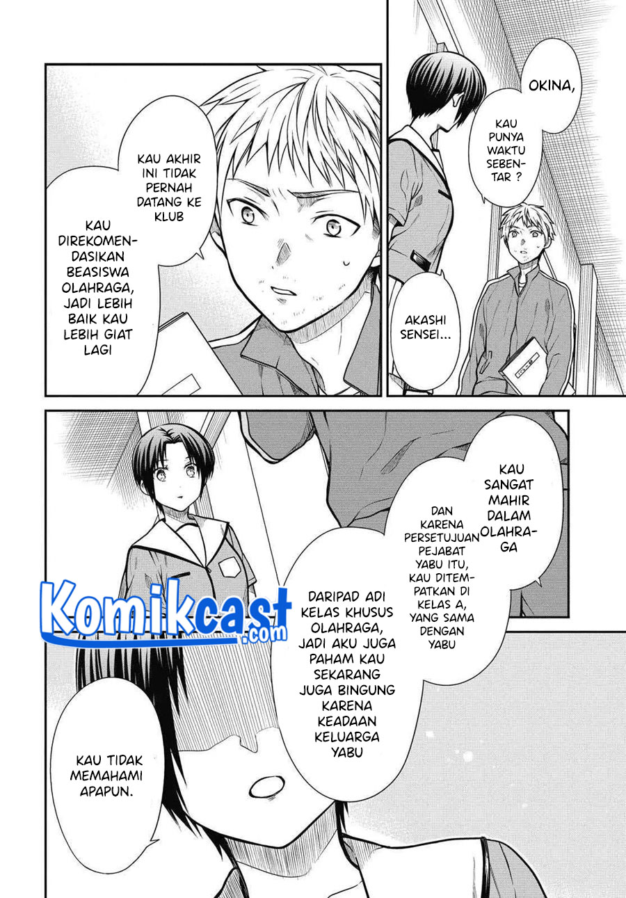 1-nen A-gumi no Monster