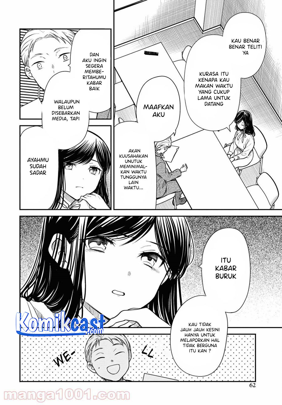1-nen A-gumi no Monster