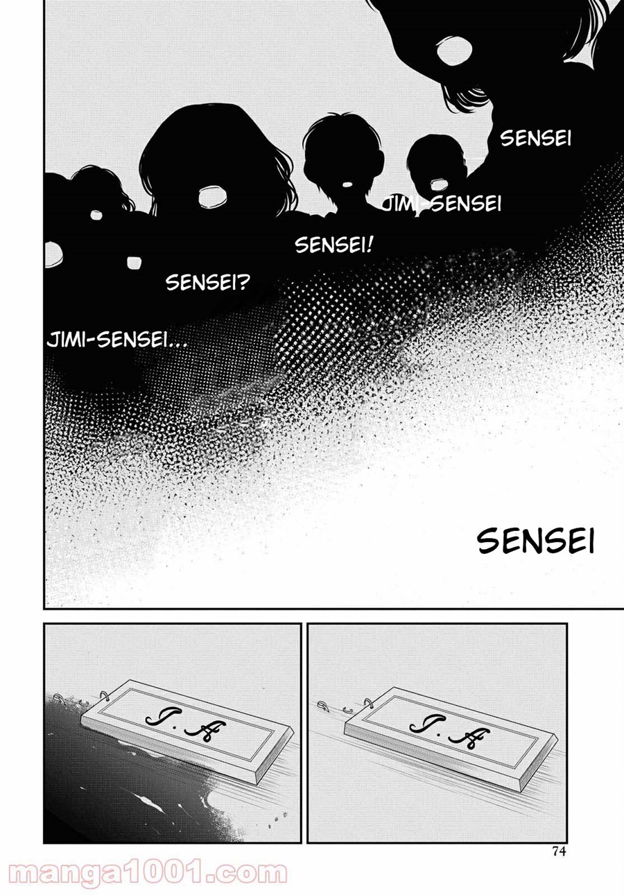 1-nen A-gumi no Monster