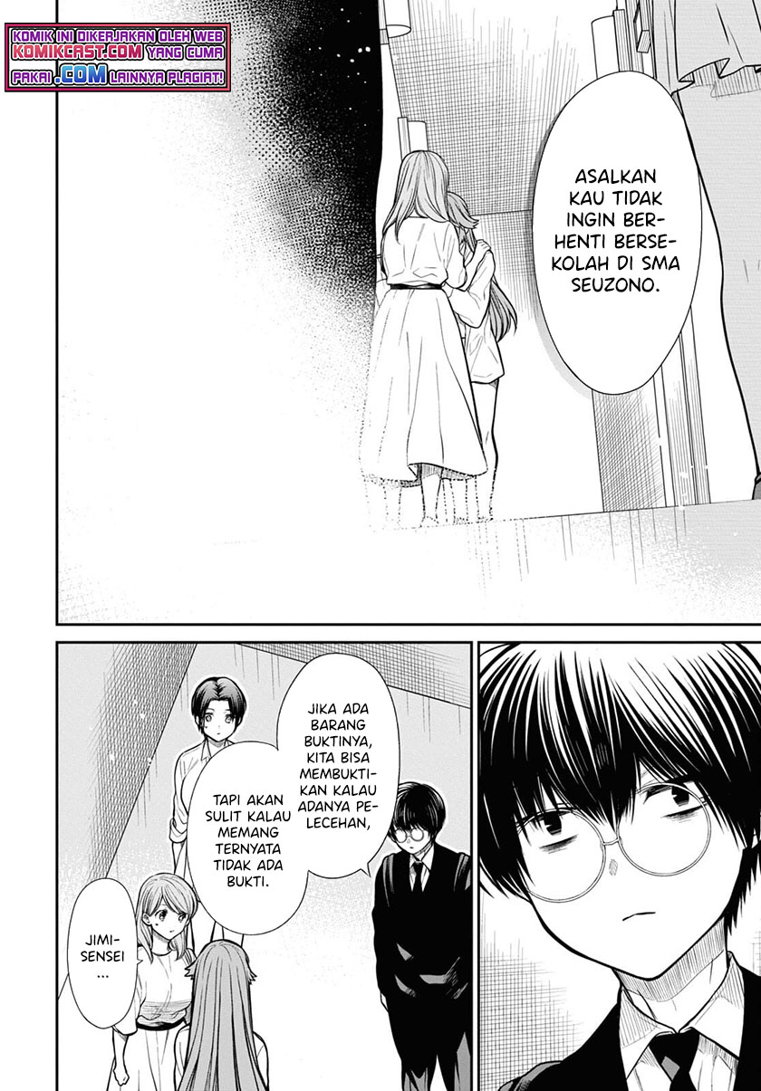 1-nen A-gumi no Monster