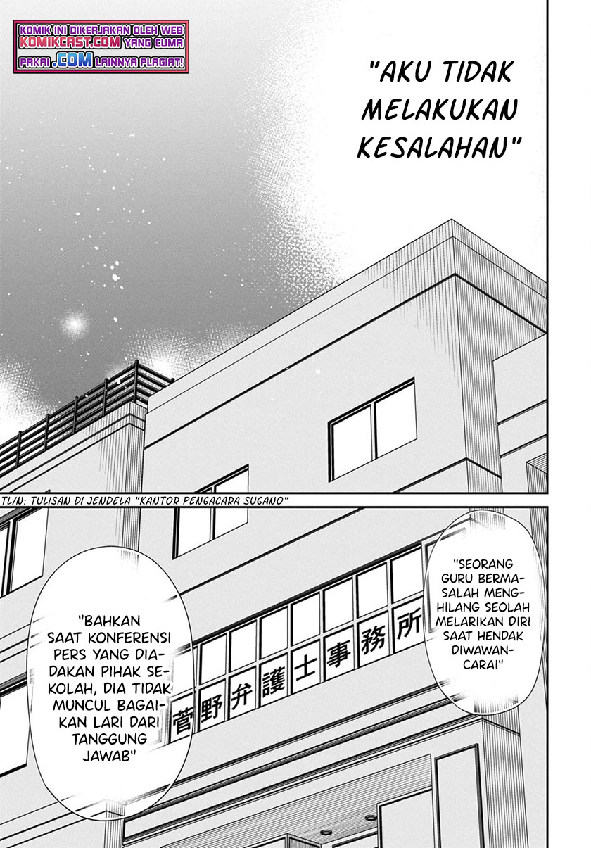 1-nen A-gumi no Monster