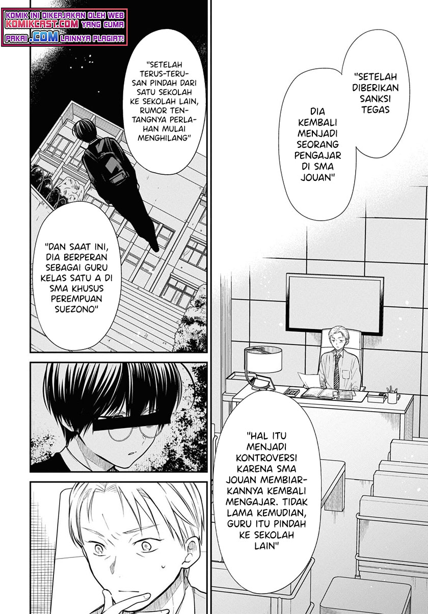 1-nen A-gumi no Monster
