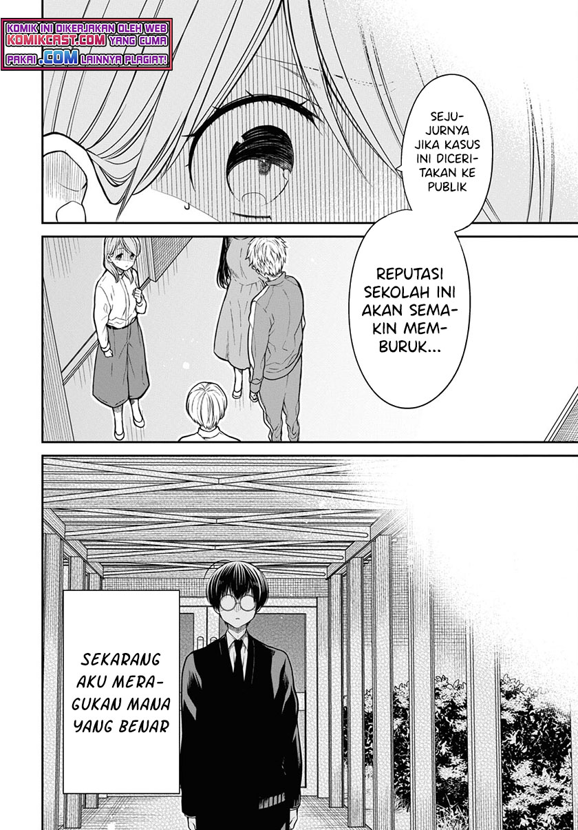 1-nen A-gumi no Monster