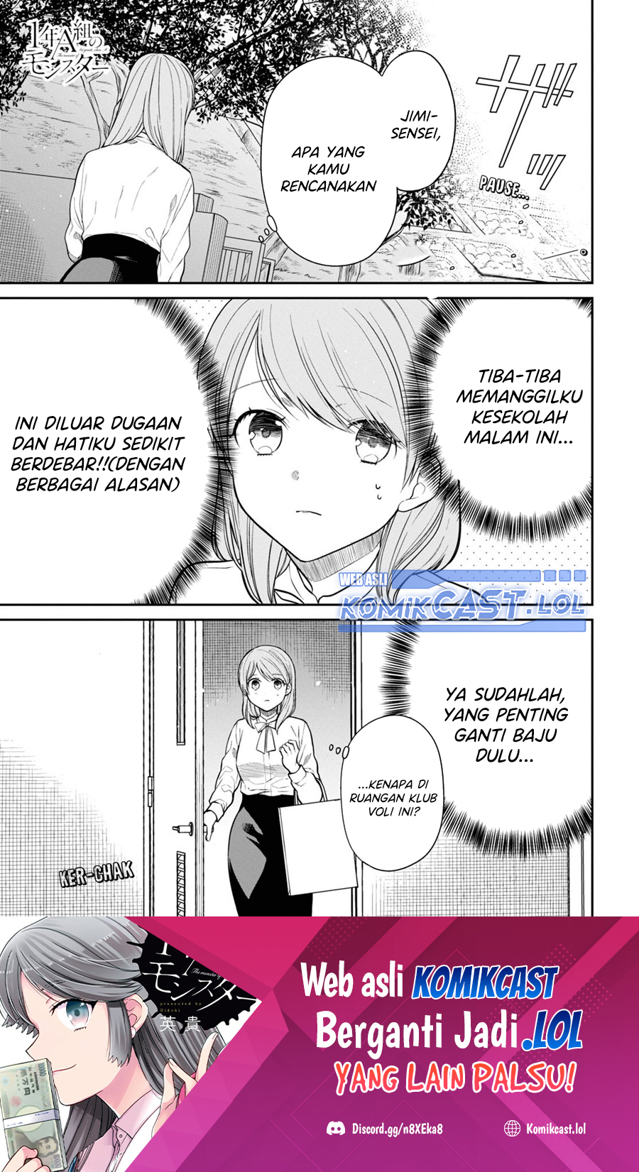 1-nen A-gumi no Monster