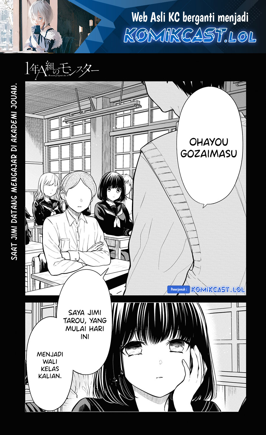 1-nen A-gumi no Monster