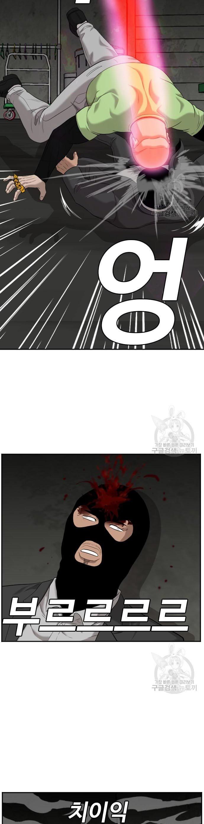 A Bad Person