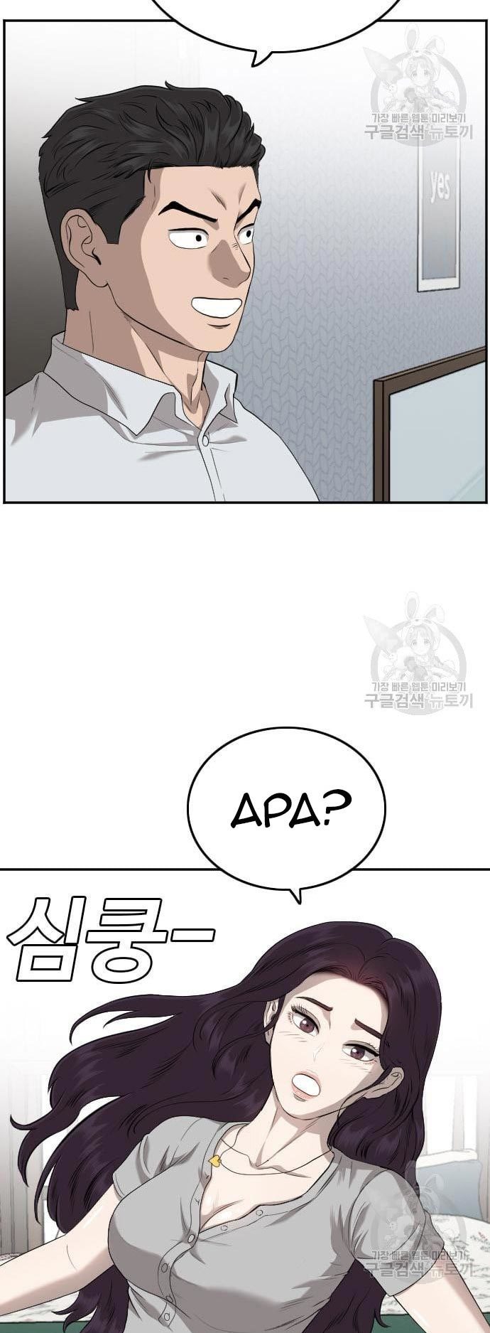 A Bad Person