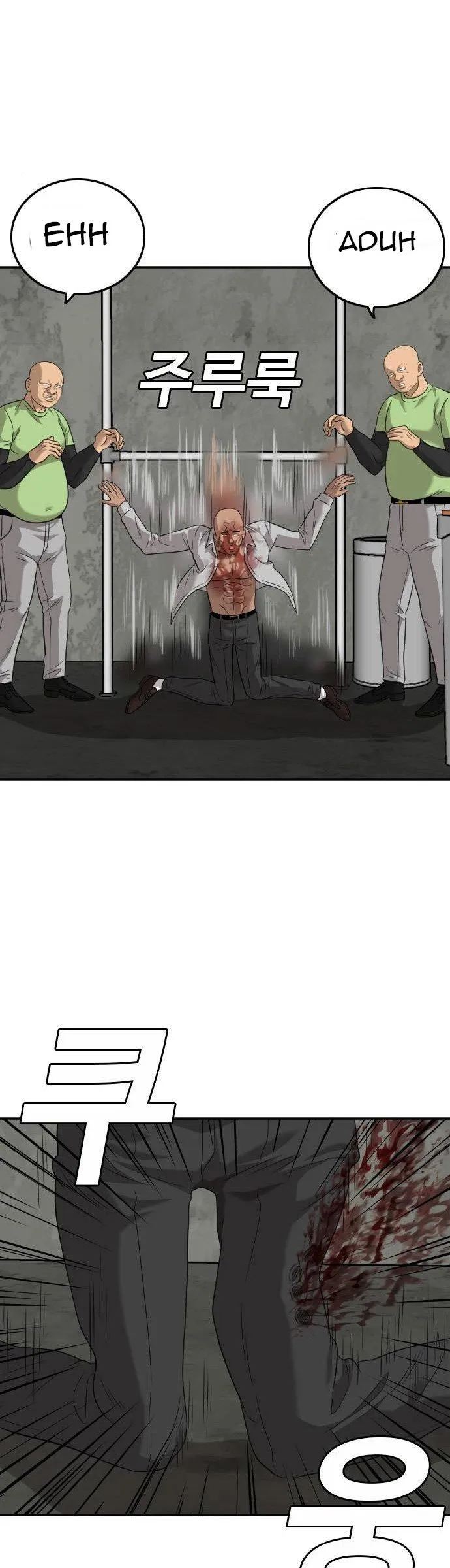 A Bad Person