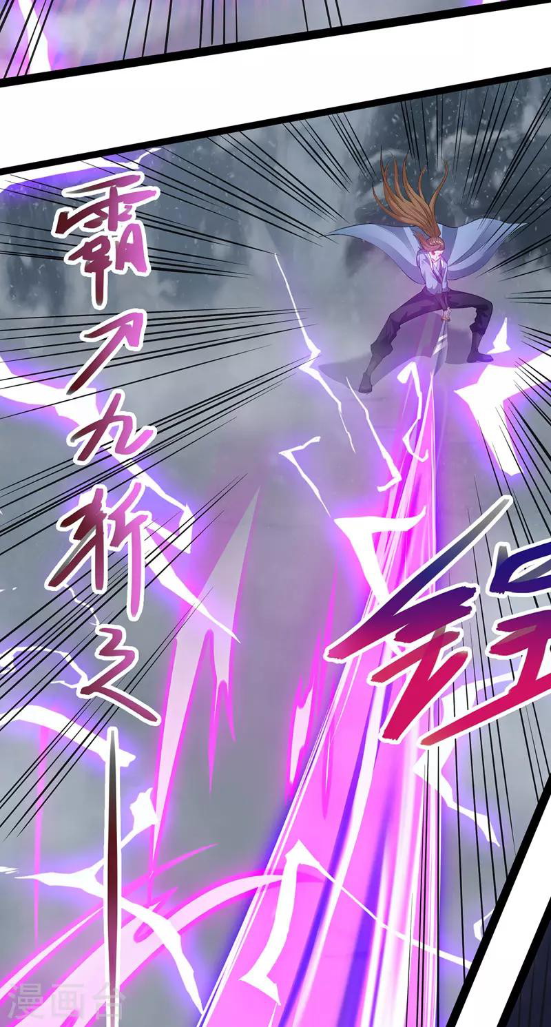Against The Heaven Supreme (The Guardians Heaven)