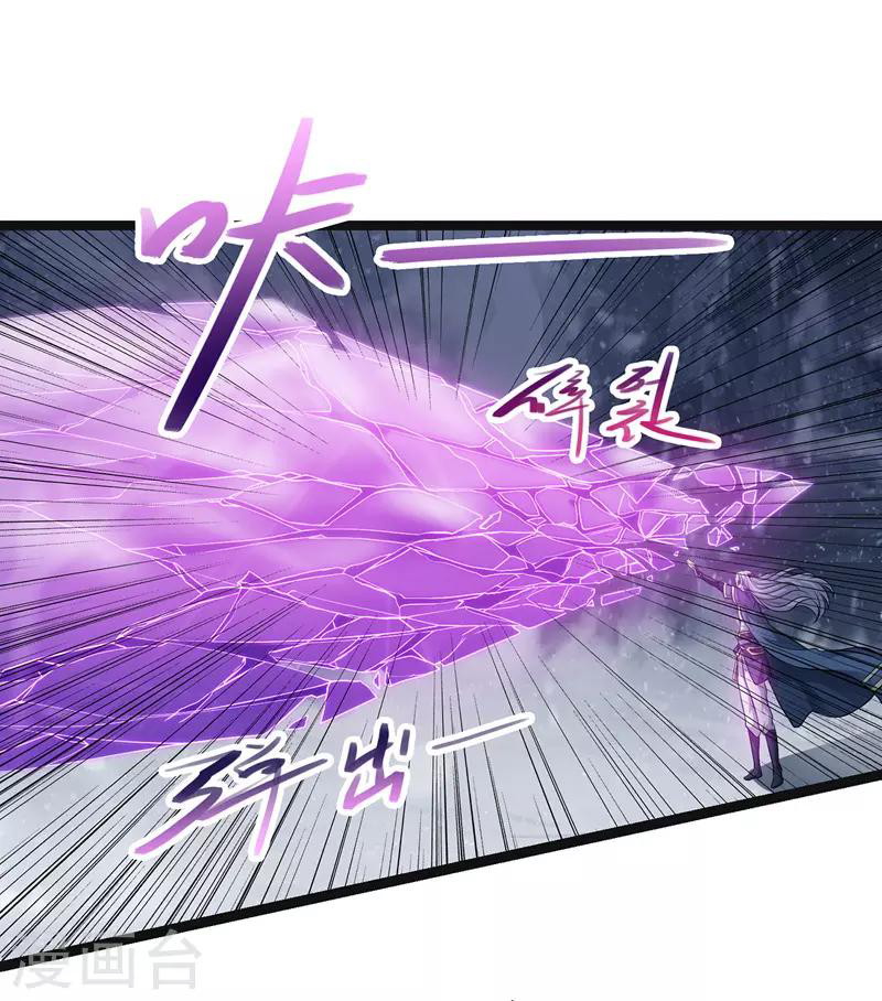 Against The Heaven Supreme (The Guardians Heaven)