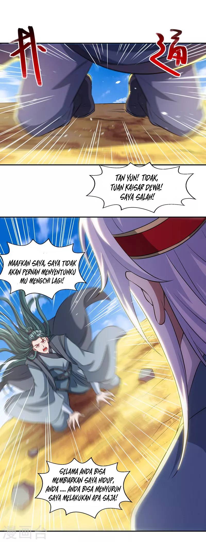 Against The Heaven Supreme (The Guardians Heaven)
