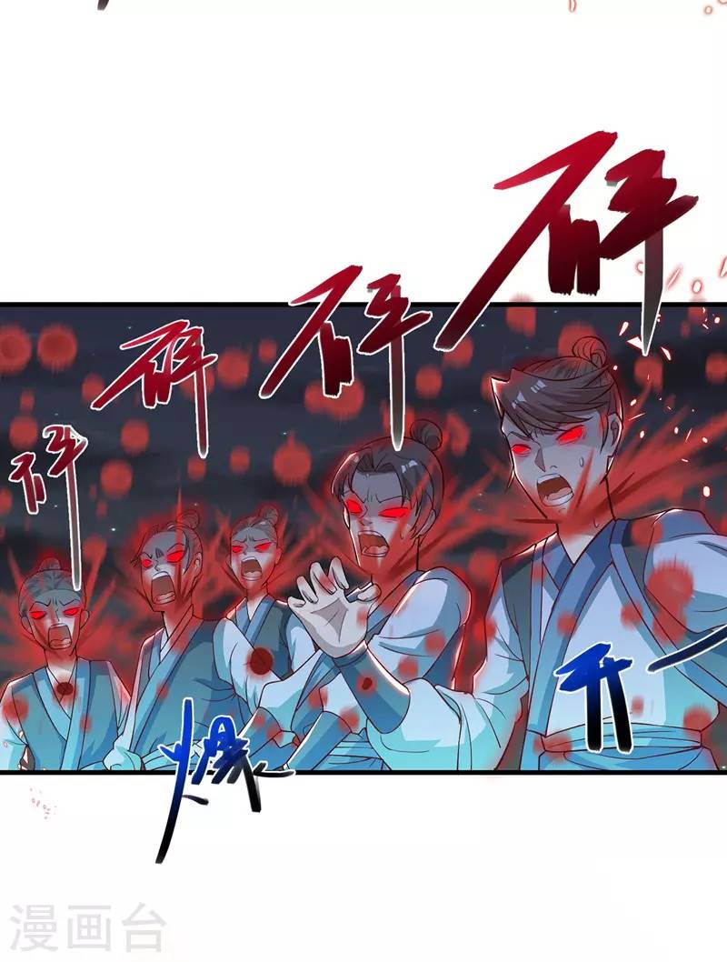 Against The Heaven Supreme (The Guardians Heaven)