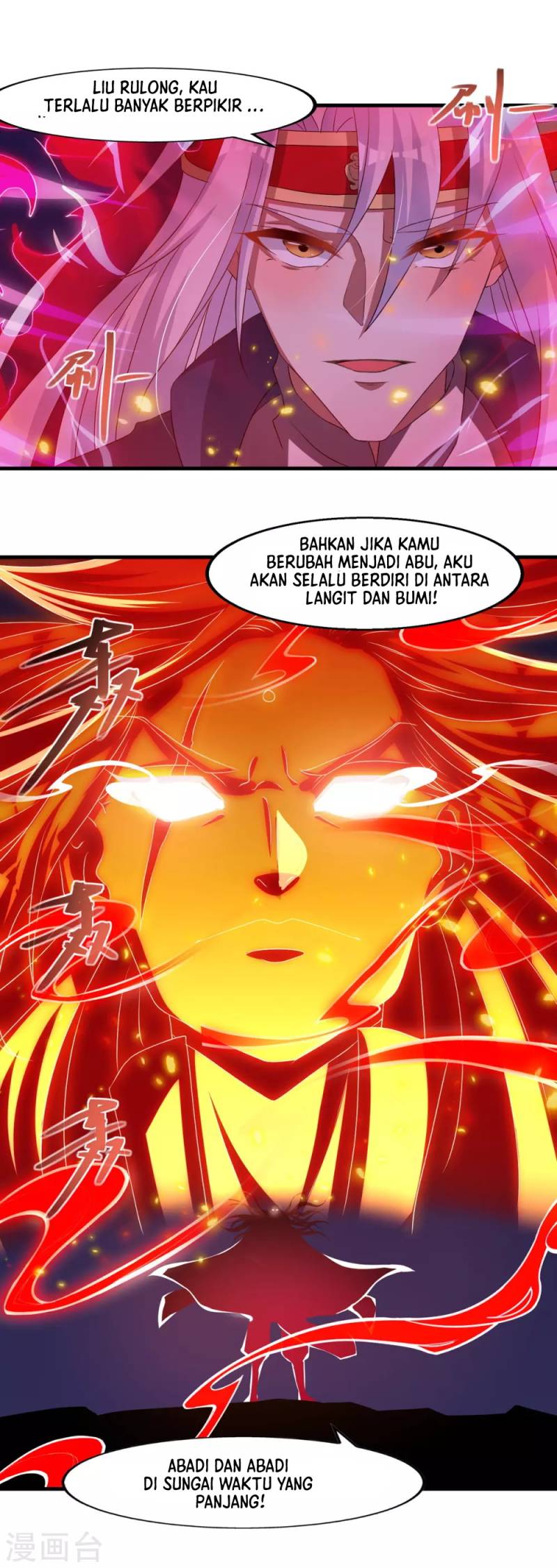 Against The Heaven Supreme (The Guardians Heaven)