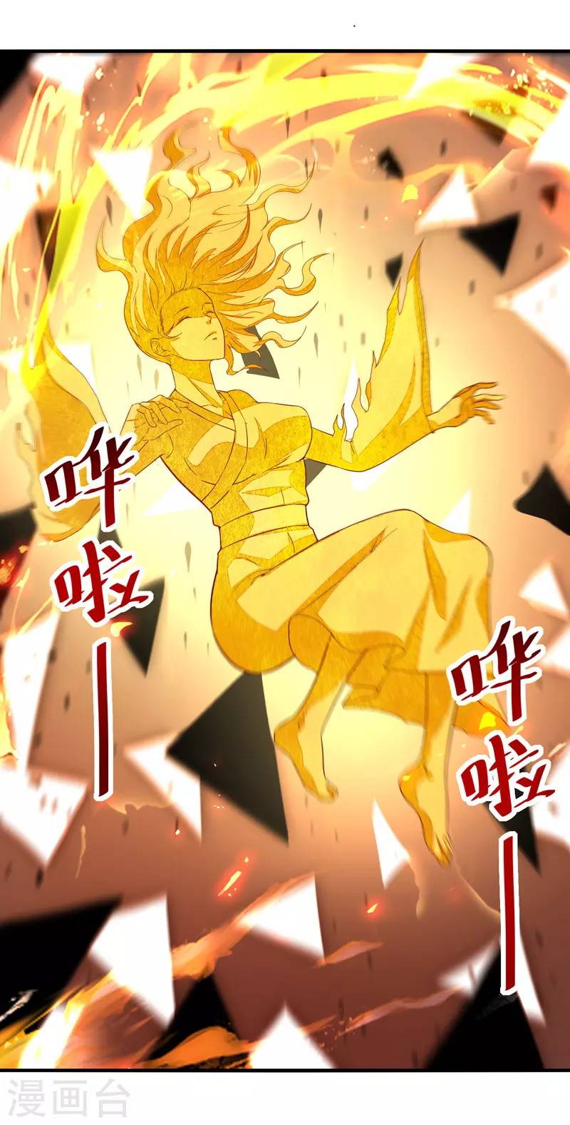 Against The Heaven Supreme (The Guardians Heaven)