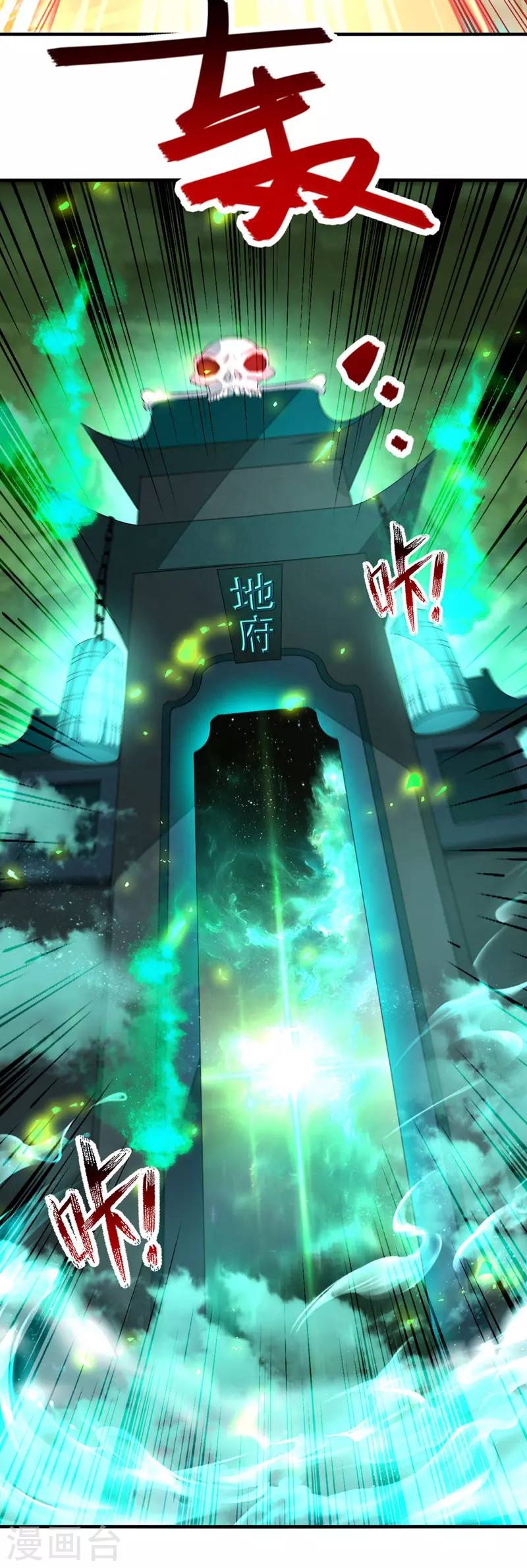 Against The Heaven Supreme (The Guardians Heaven)