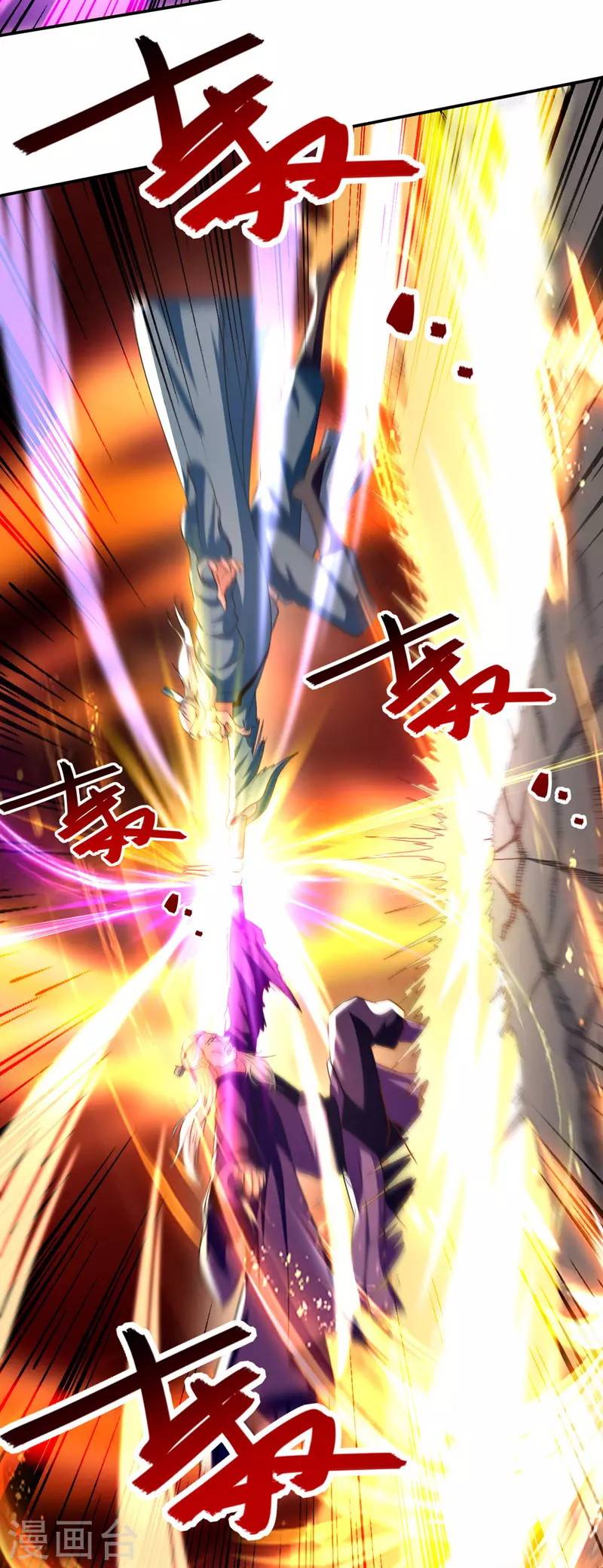 Against The Heaven Supreme (The Guardians Heaven)