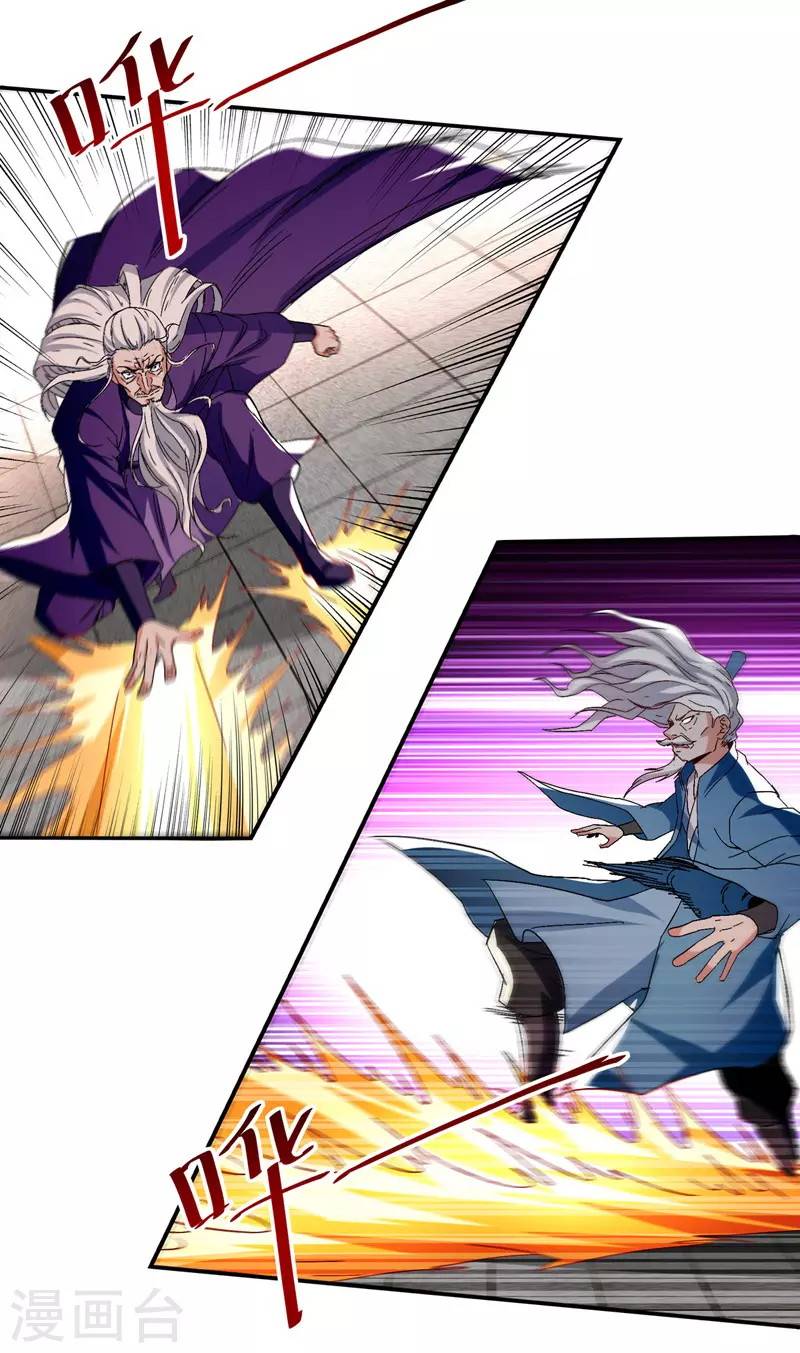 Against The Heaven Supreme (The Guardians Heaven)