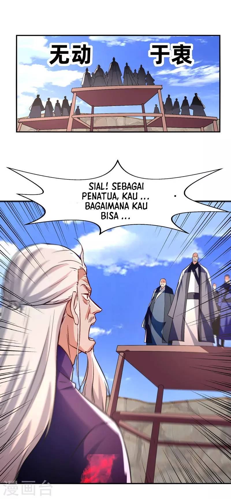 Against The Heaven Supreme (The Guardians Heaven)