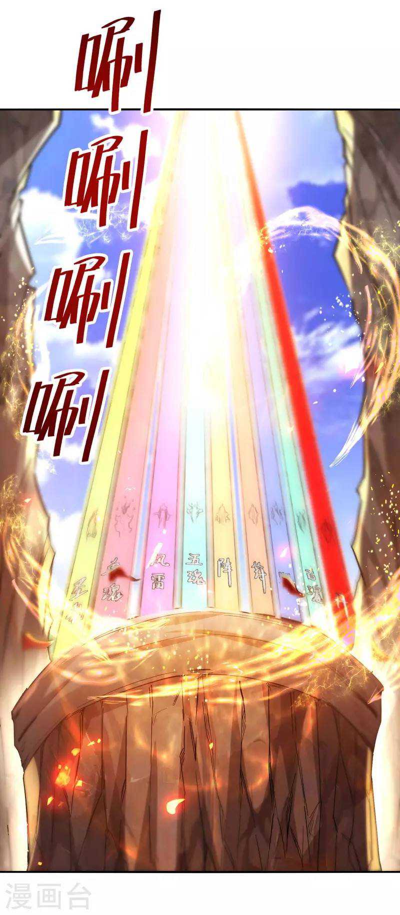 Against The Heaven Supreme (The Guardians Heaven)