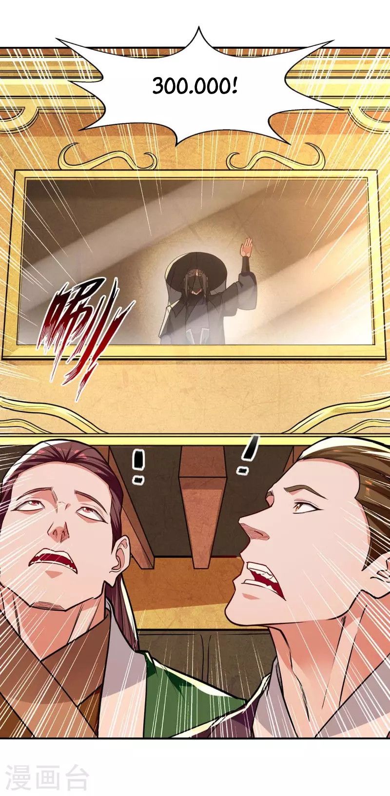 Against The Heaven Supreme (The Guardians Heaven)
