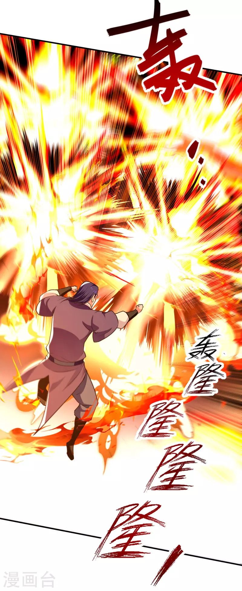 Against The Heaven Supreme (The Guardians Heaven)