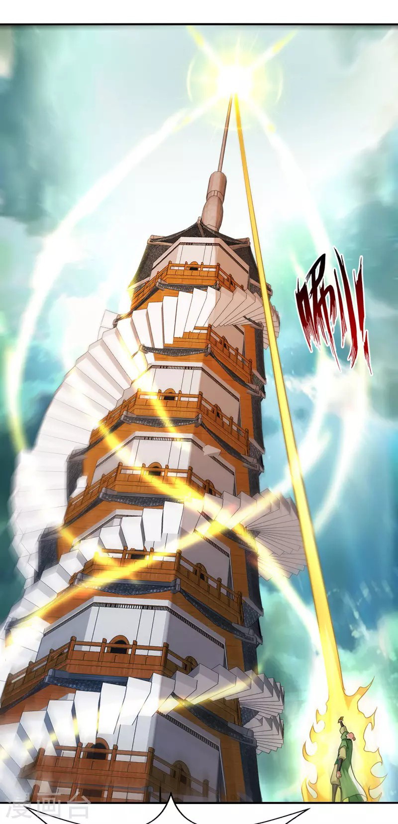 Against The Heaven Supreme (The Guardians Heaven)