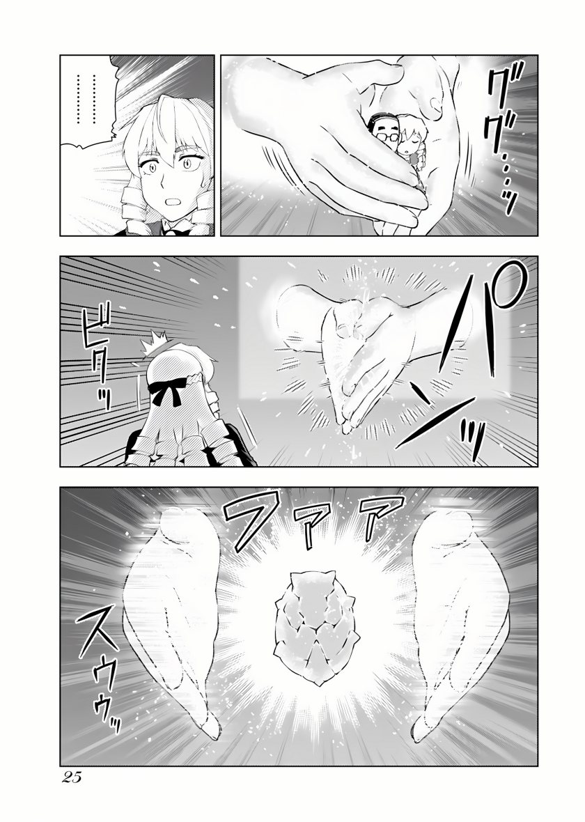 Akuyaku Reijou Tensei Oji-san