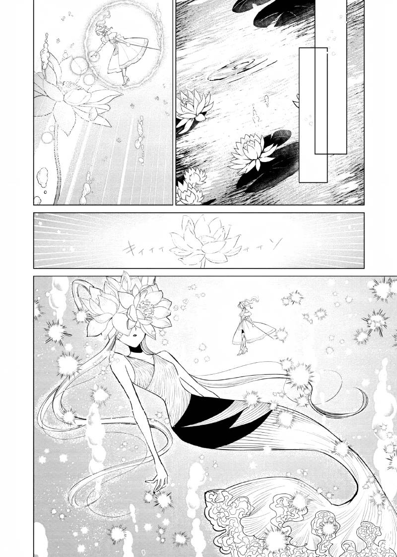 Akuyaku Reijou no Naka no Hito (The One Within the Villainess)