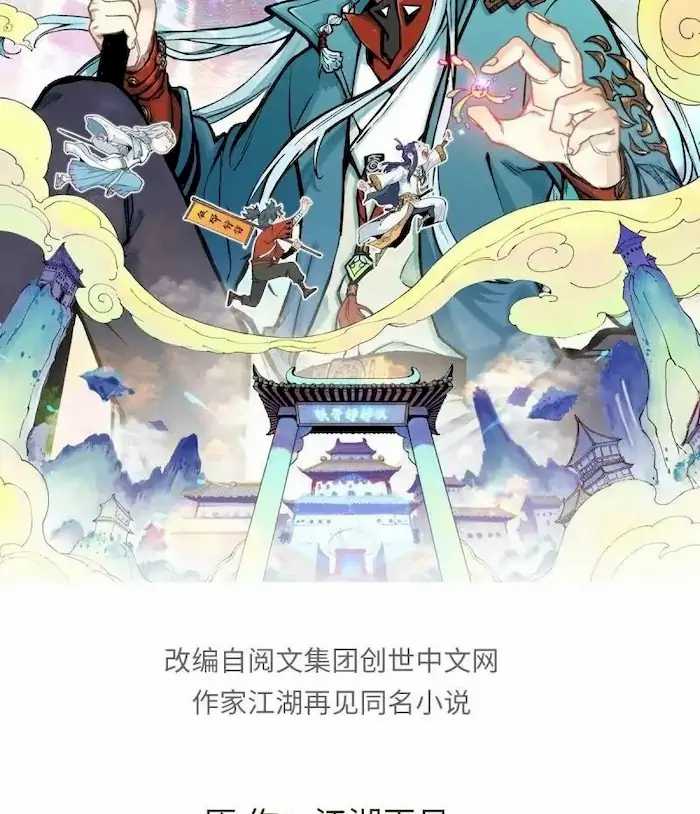 All Hail the Sect Leader