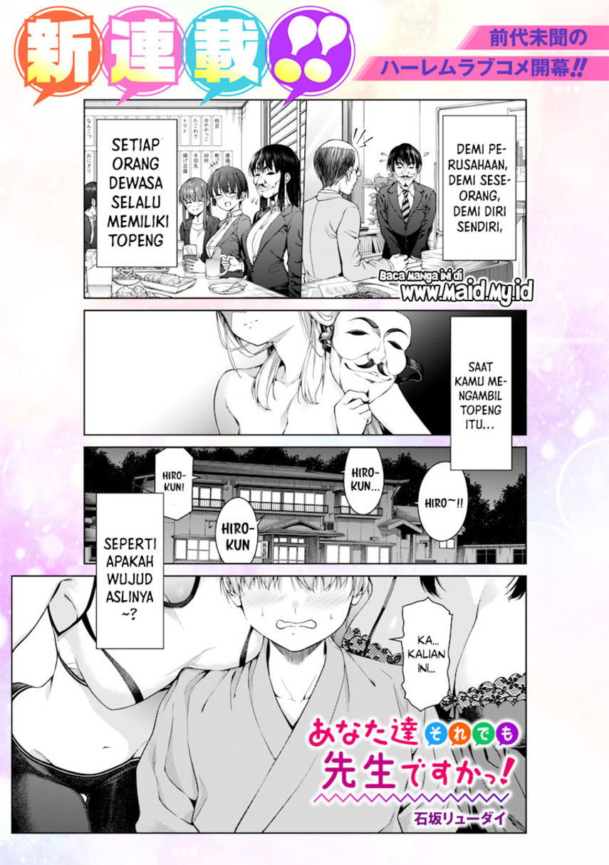 Anata-tachi Soredemo Sensei Desu ka! Chapter 1