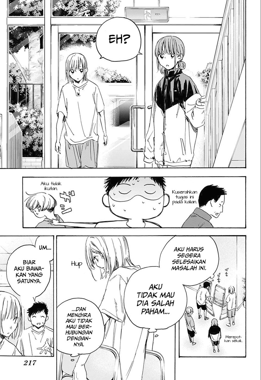 Ao no Hako