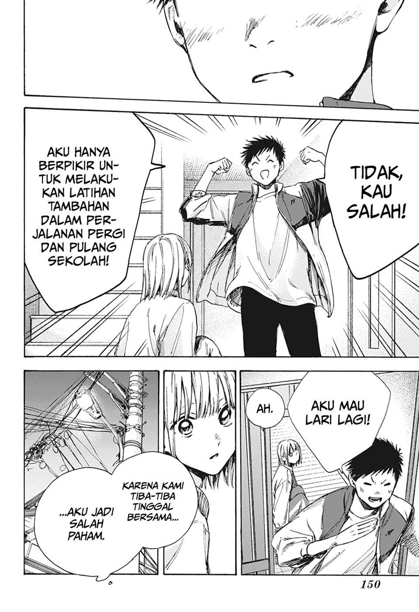 Ao no Hako