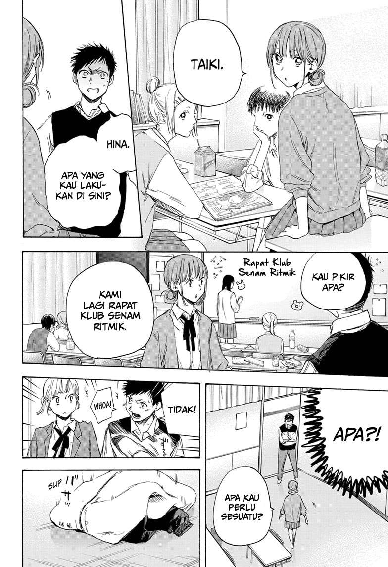 Ao no Hako