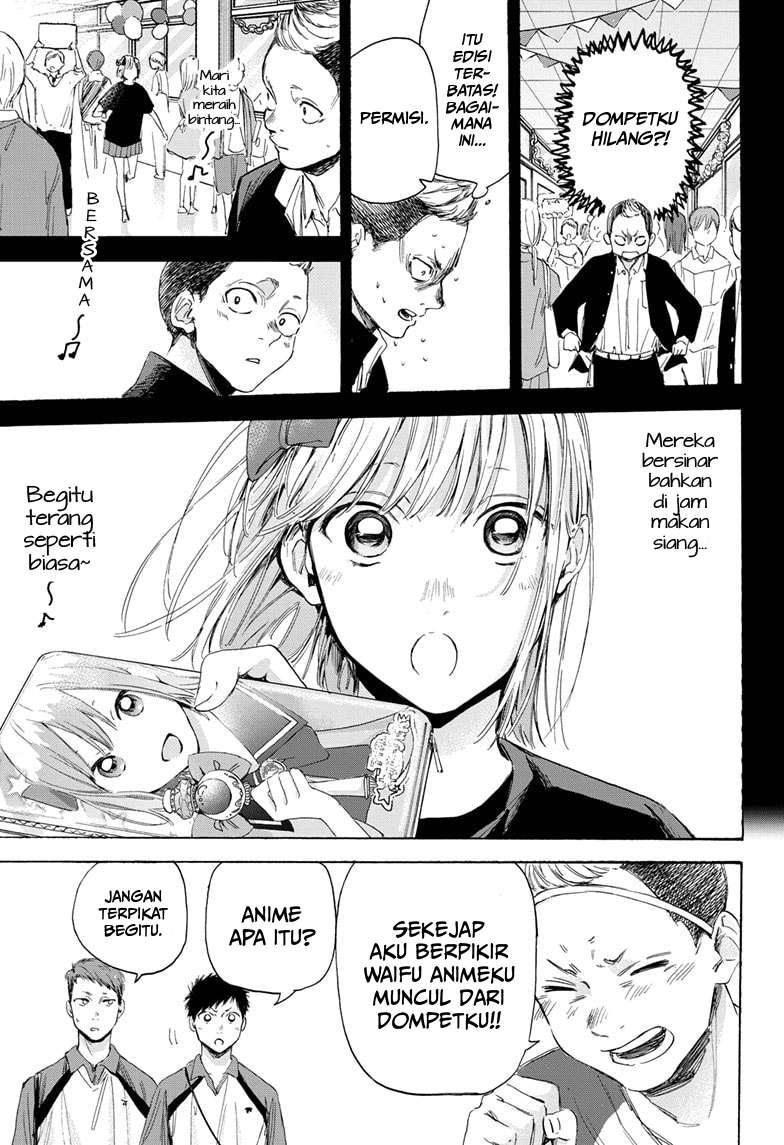 Ao no Hako