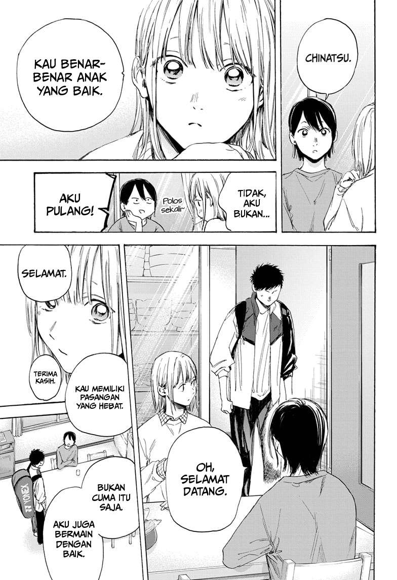 Ao no Hako