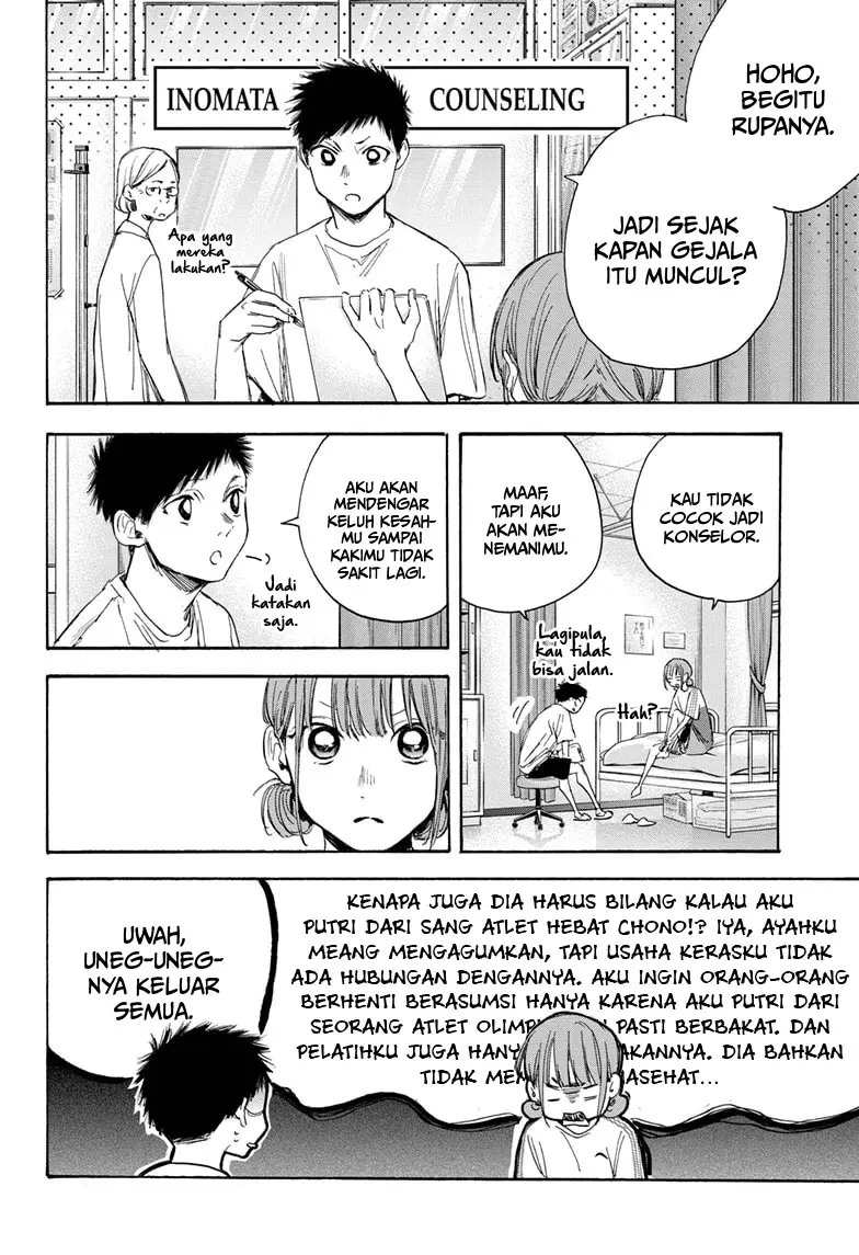 Ao no Hako