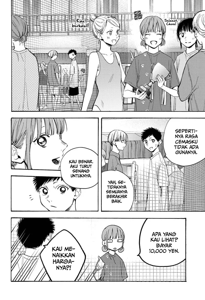 Ao no Hako